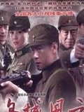島城風(fēng)云(全集)