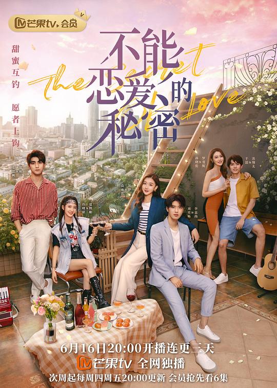 不能戀愛的秘密越南語版(全集)