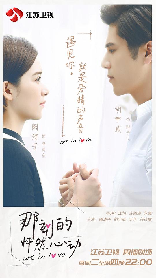 那刻的怦然心動(dòng) 越南語(yǔ)版(全集)