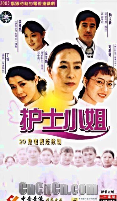 護(hù)士小姐(全集)