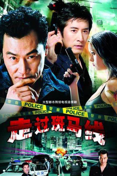 走過(guò)斑馬線(xiàn)(全集)