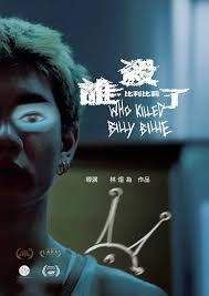 誰(shuí)殺了比利比莉(全集)