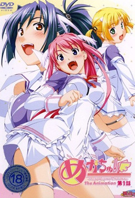 女神注意報！(全集)