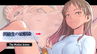 對同學(xué)的青梅竹馬做像色情同人一樣的事。(全集)