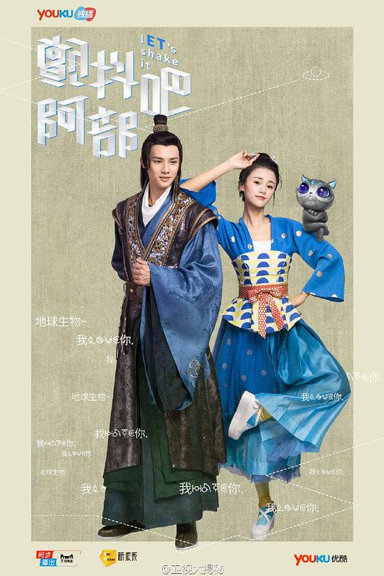 顫抖吧，阿部！(全集)