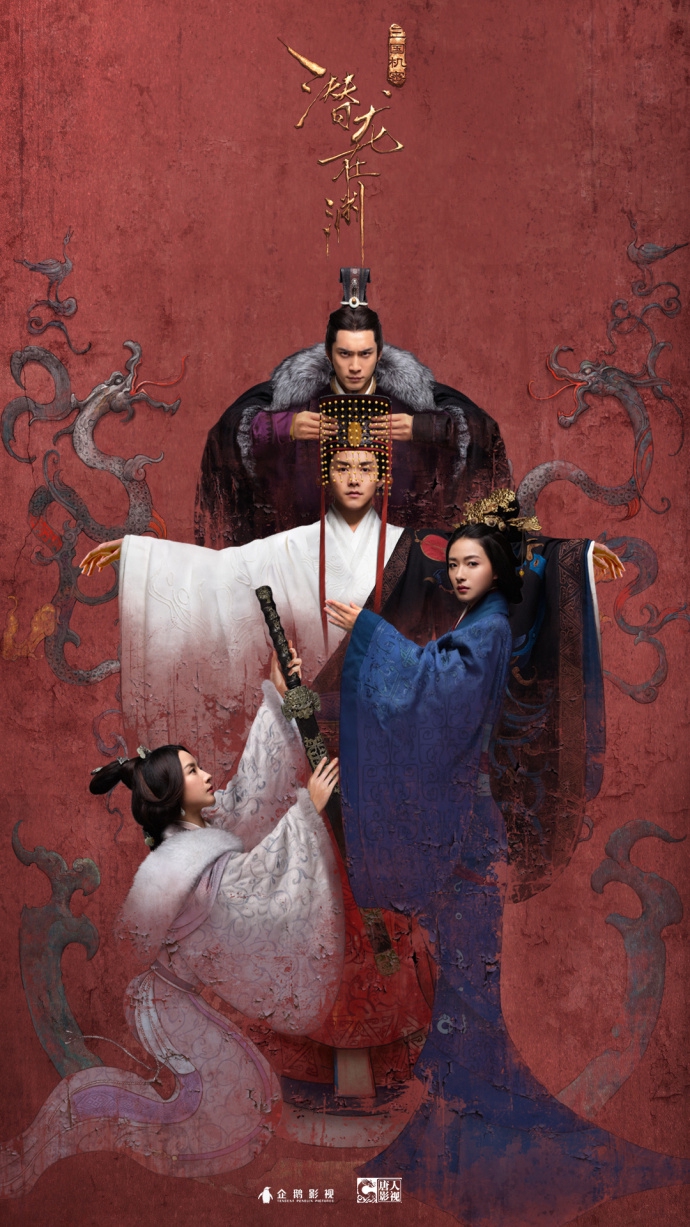 三國機(jī)密之潛龍在淵(全集)