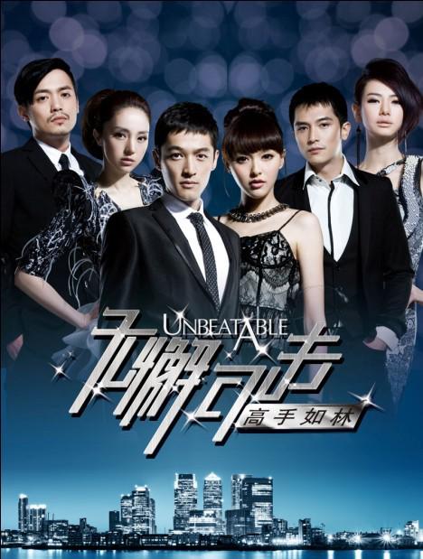 無(wú)懈可擊之高手如林(全集)