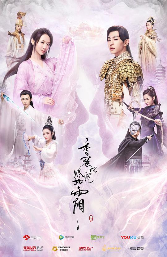 香蜜沉沉燼如霜網(wǎng)絡版(全集)