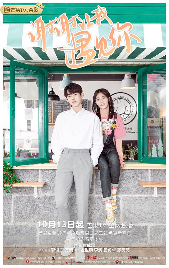 謝謝讓我遇見你(全集)