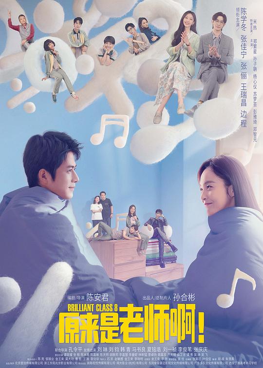 原來(lái)是老師啊！(全集)