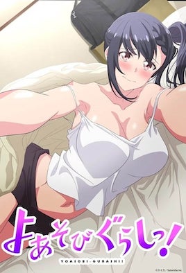 夜晚玩耍生活！(全集)