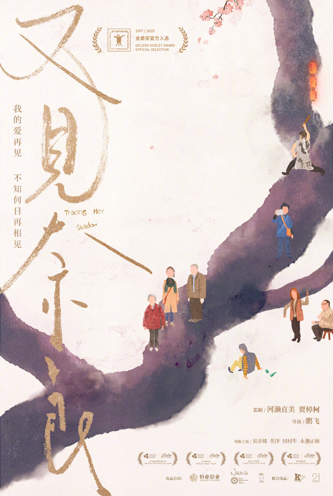 又見(jiàn)奈良(全集)