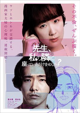 老師，您能坐在我旁邊嗎？
