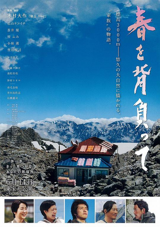 背負(fù)春天(全集)