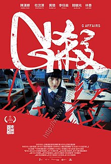G殺