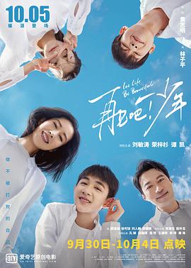 再見(jiàn)吧！少年(全集)