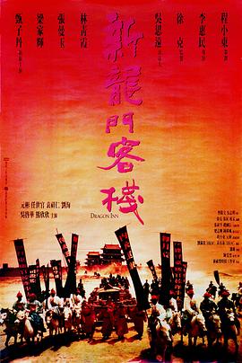 新龍門客?；浾Z